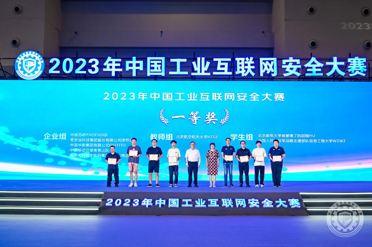 美女被日喷水网站2023年中国工业互联网安全wwwwww.草逼